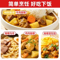 百钻 日式咖喱块儿童果蔬咖喱*2块
