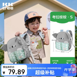 kk树 儿童书包幼儿园超轻防泼水护脊双肩包