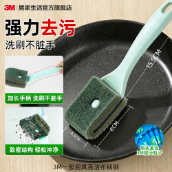 3M 思高刷锅神器百洁布锅刷洗锅洗碗刷清洁刷子厨房长柄洗杯刷碗碟