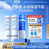 依泉 蓝白润唇膏女保湿水润修护淡唇纹软化死皮口红打底教师节礼物