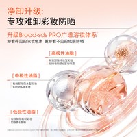 ddg 白桃卸妆膏4.0温和深层清洁不糊眼卸妆油乳卸防晒