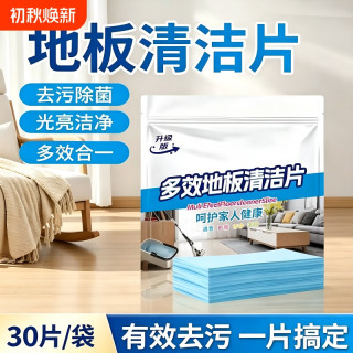 淘工厂 地板清洁片拖地家用瓷砖拖把清洗剂多效留香液清香型去污除垢