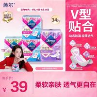 薇尔 V感超薄贴合透气防漏日夜组合装34片卫生巾姨妈巾