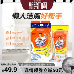 威猛先生 家用厕所马桶刷无死角替换装一次性刷头
