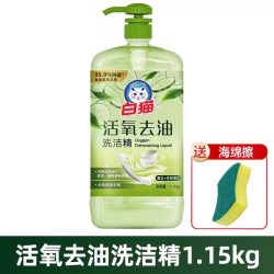 白猫 洗洁精家用氨基酸厨房按压活氧去油去油祛腥不伤手实惠正品