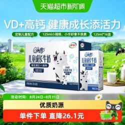 QQ星 健固儿童成长高钙牛奶