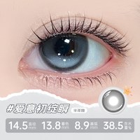 KAMIYA半年抛美瞳水润自然清透显色百搭学生隐形眼镜