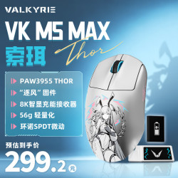 VALKYRIE VK M5 Max THOR索珥PAW3955电竞鼠标人体工学无线游戏中大手 300mAh换电