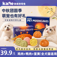 凯恩 的零食鸡肉鸭肉猫狗通吃点心-*1盒