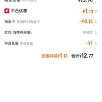 订单截图缩略图