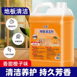 名第 地板清洁剂去污除垢清洁液去味留香木地板瓷砖合一家用清香母婴