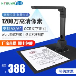 NTEUMM 高拍仪1000万像素高清A3A4办公文件人像双摄像头高速快速扫描仪机指纹采集器带身份证阅读识别扫描器
