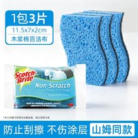 3M 思高木浆棉百洁布抹布防刮擦强力吸水刷碗洗碗神器海绵刷碗布巾