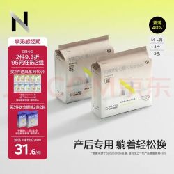babycare 安心裤M-L4条2包 产妇安睡裤卫生巾产后恶露期经期拉拉裤京东自营M码 4片 2包 魔术贴开合
