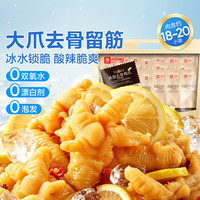 良品铺子 冰泡去骨鸡爪柠檬酸辣味500g