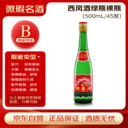 西凤酒 绿瓶裸瓶省外版 45度 500ml 单瓶装