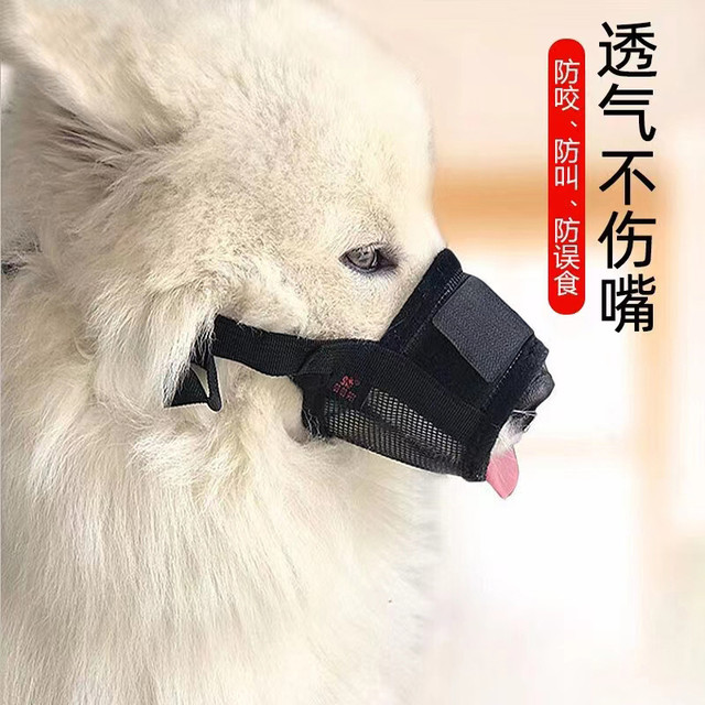 欢宠网 狗嘴套狗狗宠物狗嘴罩口罩狗套嘴套大型小型犬防乱吃狗咬防咬防叫