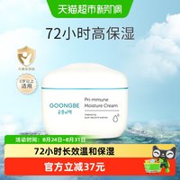 88VIP：宫中秘策 韩国进口儿童润肤霜180ml滋润保湿婴儿可用夏季宝宝面霜