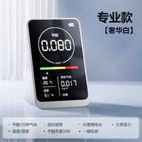 YAHAN 甲醛检测仪家用高精度专业甲醛测试仪新房空气质量检测甲醛自测盒