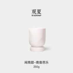 观夏 室内香薰蜡烛香氛 闽南甜芭乐苏州甜茶香调
