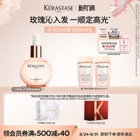 移动端：卡诗 釉光玫瑰小粉珠护发精油亮泽柔顺抗躁水润