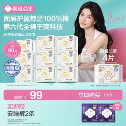 全棉时代 纯棉卫生巾 组合装