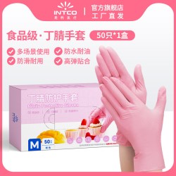 英科医疗 英科一次性手套丁腈手套食品级丁晴加耐用厚厨房家务专用高弹烘焙