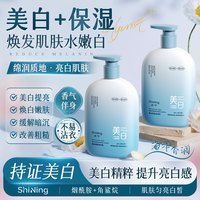 诗宁 美白身体乳烟酰胺提亮滋润皮肤女改善干燥粗糙补水保湿霜正品