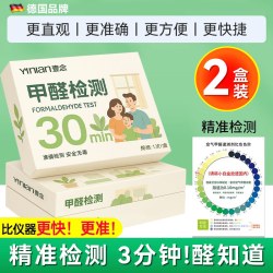 壹念 德国品牌测甲醛检测盒试纸新家用专业测试检测仪器试剂一次性自测