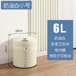 欧本 自动感应式智能奶油风垃圾桶家用客厅轻奢高档卫生间卧室用