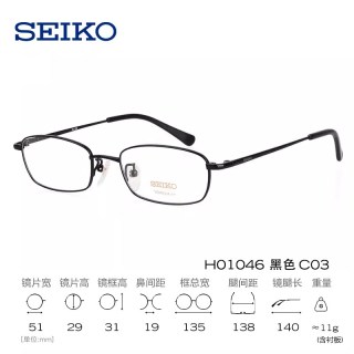 SEIKO HO1046爆款眼镜架 + 依视路1.60铂锐防蓝光镜片