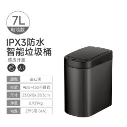 纳仕达 智能感应垃圾桶不锈钢家用带盖厨房卫生间卧室厕所防水
