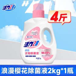 活力28 衣物除菌液2kg瓶装浪漫樱花多效除菌除霉除异味官方旗舰店