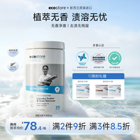 移动端：ecostore 植物去污浸渍粉（氧净） 1kg 无香
