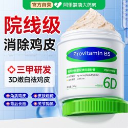倩萃 6D复合果酸磨砂膏身体嫩白全身美去鸡皮疙瘩角质死皮去黑色素白