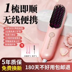 Mericle 直发梳无线负离子不伤发直卷两用夹板卷发棒蓬松高颅顶神器电梳子