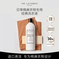 移动端：THE LAUNDRESS 经典棉麻洗衣液