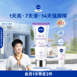 妮维雅 深层补水 身体精华乳