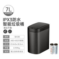 纳仕达 NST/纳仕达智能感应不锈钢垃圾桶家用带盖厨房卫生间卧室厕所防水
