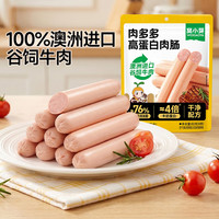 窝小芽 鳕鱼肠0添加防腐剂双重DHA藻油享儿童零食婴幼儿宝宝零食谱80g 肉多多牛肉肠80g*1袋