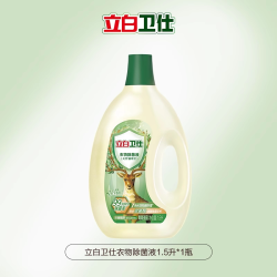立白 卫仕 衣物除菌液 1.5L 青翠茶园