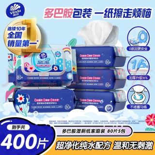 今日必买：维达 湿厕纸 家庭装80片*5包