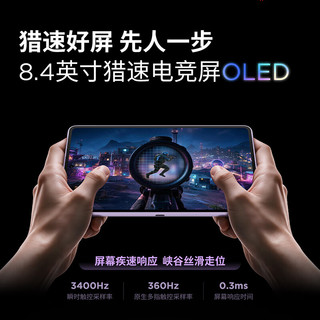 联想 拯救者Y700 8.4英寸OLED屏 24GB+1TB 5G平板电脑 紫色