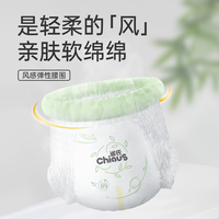雀氏 小微风拉拉裤单包 超薄透气不闷屁股 L20片-拉拉裤