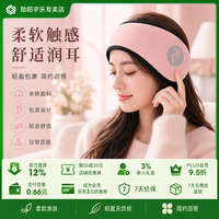 勋阳宇乐 隔音耳罩 隔音耳罩 送耳塞