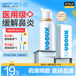 诺斯清 小诺生理性海盐水鼻炎喷雾鼻腔冲洗喷鼻成人儿童鼻窦炎 小诺等渗海水喷雾50ml