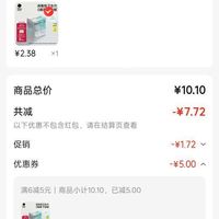 订单截图缩略图