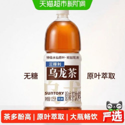 三得利 无糖原味/茉莉乌龙茶饮料整箱大瓶畅饮1250ml*6瓶