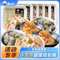 渔大叔 日料海鲜芥末章鱼甜虾麻辣海鲜日料店同款小菜日式寿司料理
