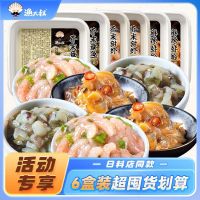 渔大叔 日料海鲜芥末章鱼甜虾麻辣海鲜日料店同款小菜日式寿司料理